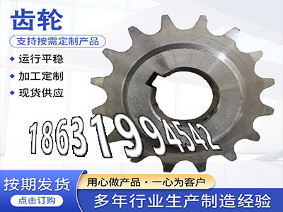 减速机齿轮如何实用碳钢齿轮优点碳钢硬齿源头厂家斗式提升机链轮价格齿盘那里有卖切菜机齿轮可以买到5.5模数厂家直销弧齿大轮怎么选购·？